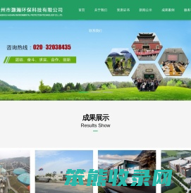 广州市灏瀚环保科技有限公司