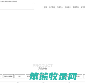 不锈钢风管