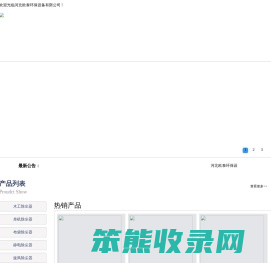 除尘设备,布袋除尘器,袋式除尘器,除尘布袋,锅炉除尘器,木工除尘器,家具厂除尘器,静电除尘器,脉冲布袋除尘器,锅炉布袋除尘器,单机除尘器厂家,螺旋输送机厂家