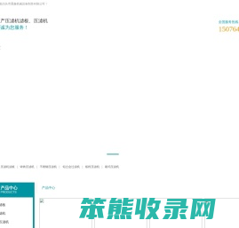 铸铁压滤机