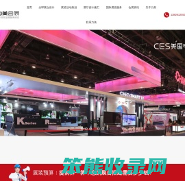深圳展台搭建,深圳展台设计首选【深圳展台设计搭建公司】