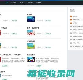 米尔设计