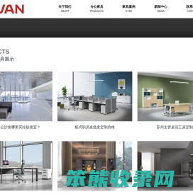 苏州办公家具