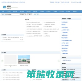 徐州麦克企业服务有限公司