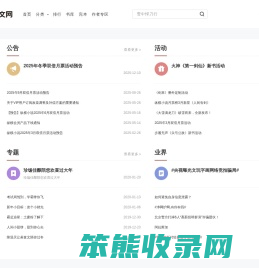 小说,小说网