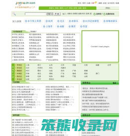 郊游网