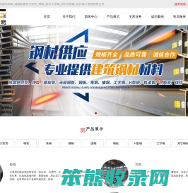 成都热镀锌角钢