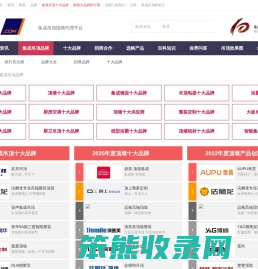 集成吊顶品牌