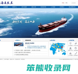 福建海通发展股份有限公司