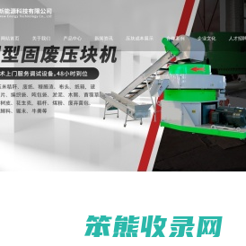 河北彤辉新能源科技有限公司