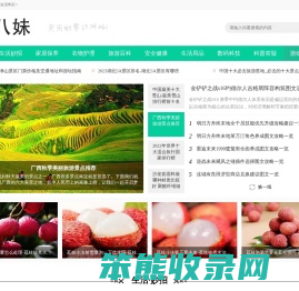 杨八妹