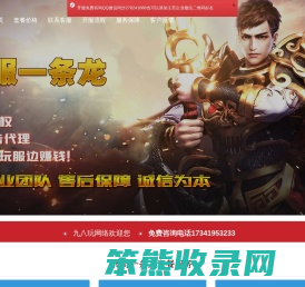 传奇一条龙,传奇私服,传奇sf开区一条龙,信誉传奇一条龙服务公司,九八玩网络