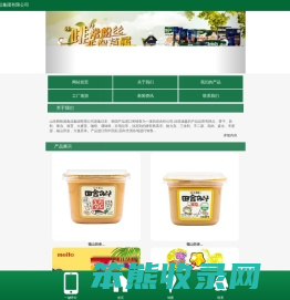 山东韩味源集团