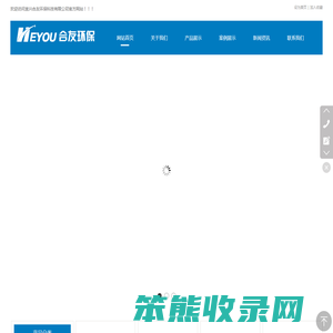 宜兴合友环保科技有限公司