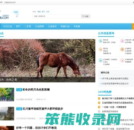 江油圈
