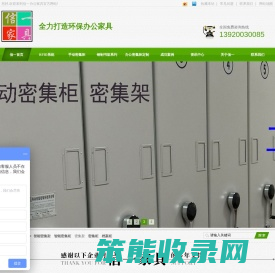 天津密集柜,密集架天津,天津智能密集柜,天津生产销售厂家,定做定制,天津手动移动电动密集架,手摇轨道安装,天津档案室资料