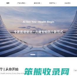“类脑智能+”全栈式科技服务商