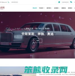 西安婚车租赁