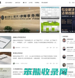 绍兴律师
