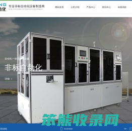 乐清市康刚自动化科技有限公司