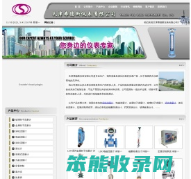 【天津弗德斯仪表有限公司】