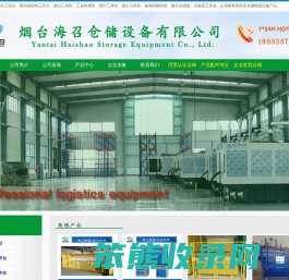 烟台工作台,烟台工具柜,烟台工具车,烟台铁屑车,烟台仓储笼,烟台隔离网,烟台工位器具生产厂家烟台海召
