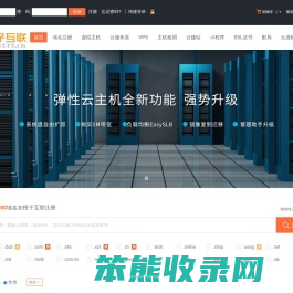 橙子互联