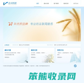 扬州北斗科技有限公司
