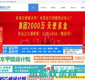 石家庄甲级建筑设计公司