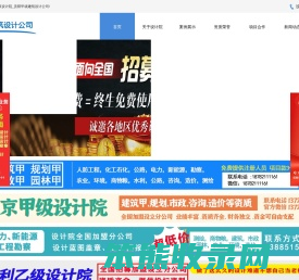 贵阳甲级建筑设计院