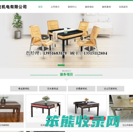 南京冠友机电有限公司