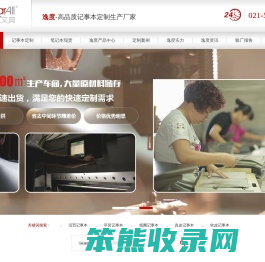 活页记事本,日历记事本,活页笔记本,记事本定制,活页本