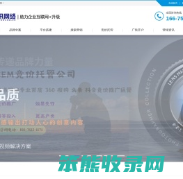 深圳网络推广