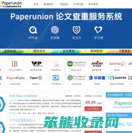 Paperunion查重