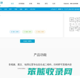 码上游二维码生成器