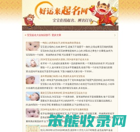 起100分名字,宝宝起名2025,姓名测试打分,八字查询,喜用神查询,起名知识网