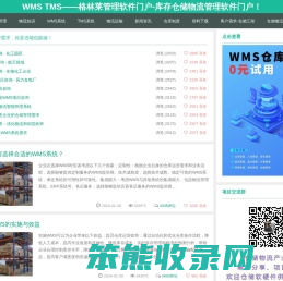 WMS