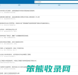 开天化工网