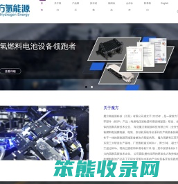 魔方氢能源科技（江苏）有限公司