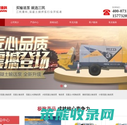 小型输送泵