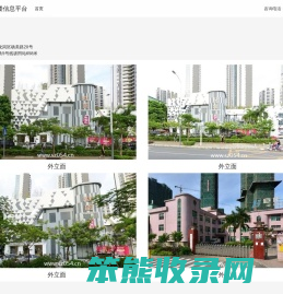 魅园
