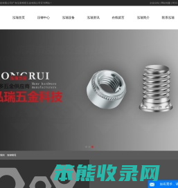 泓瑞五金