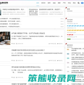 每经热评网