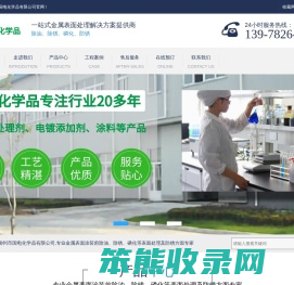 柳州市国电化学品有限公司
