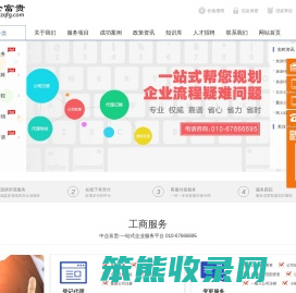 旅行社经营许可证