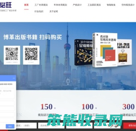 工厂布局规划
