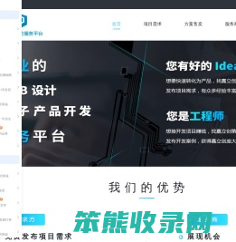 电子产品研发
