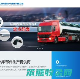 江苏永明汽车部件有限公司