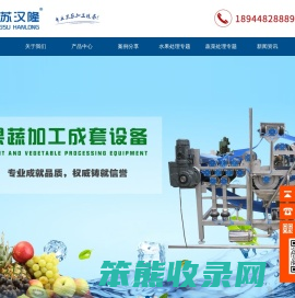 果汁杀菌机