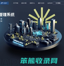 深圳市华普智云科技有限公司